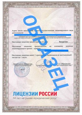 Образец лицензии на реставрацию 3 Донецк Лицензия минкультуры на реставрацию	